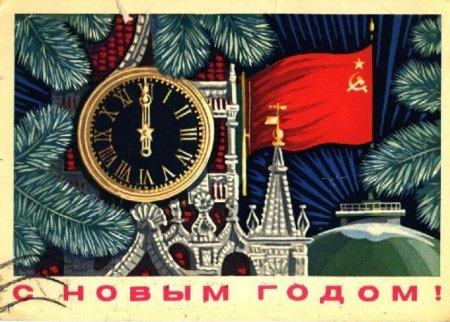 Ностальгия по Советскому Союзу